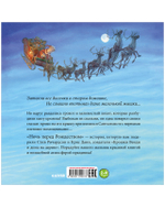 Книжки-картинки. Ночь перед Рождеством
