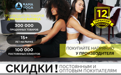 Коврик для йоги Puna