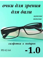 очки для зрения -1,0 для дали -1,0 минус 1