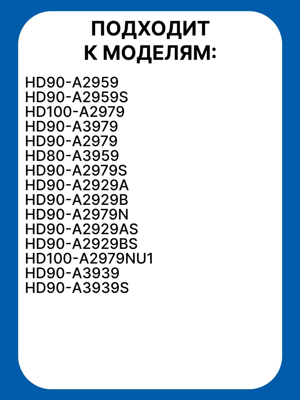 Манжета люка 0180300039A