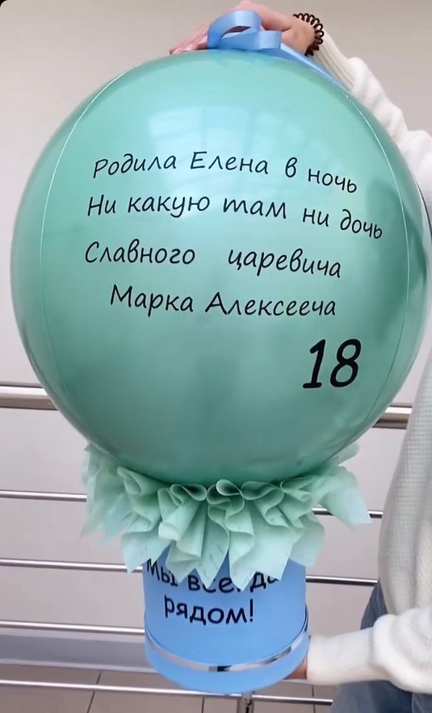 Баблобокс Мы всегда рядом №6
