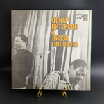 LP Oscar Peterson / Оскар Питерсон И Диззи Гиллеспи. Джаз. Виниловая пластинка 12 дюймов. Лицензия Гамбург 1978 год.