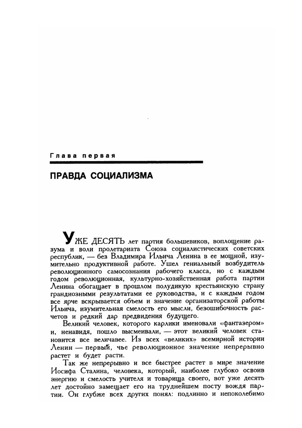Беломорско-Балтийский Канал имени Сталина. История строительства 1931-1934 гг | Авербах; М. Горький; С. Фирин