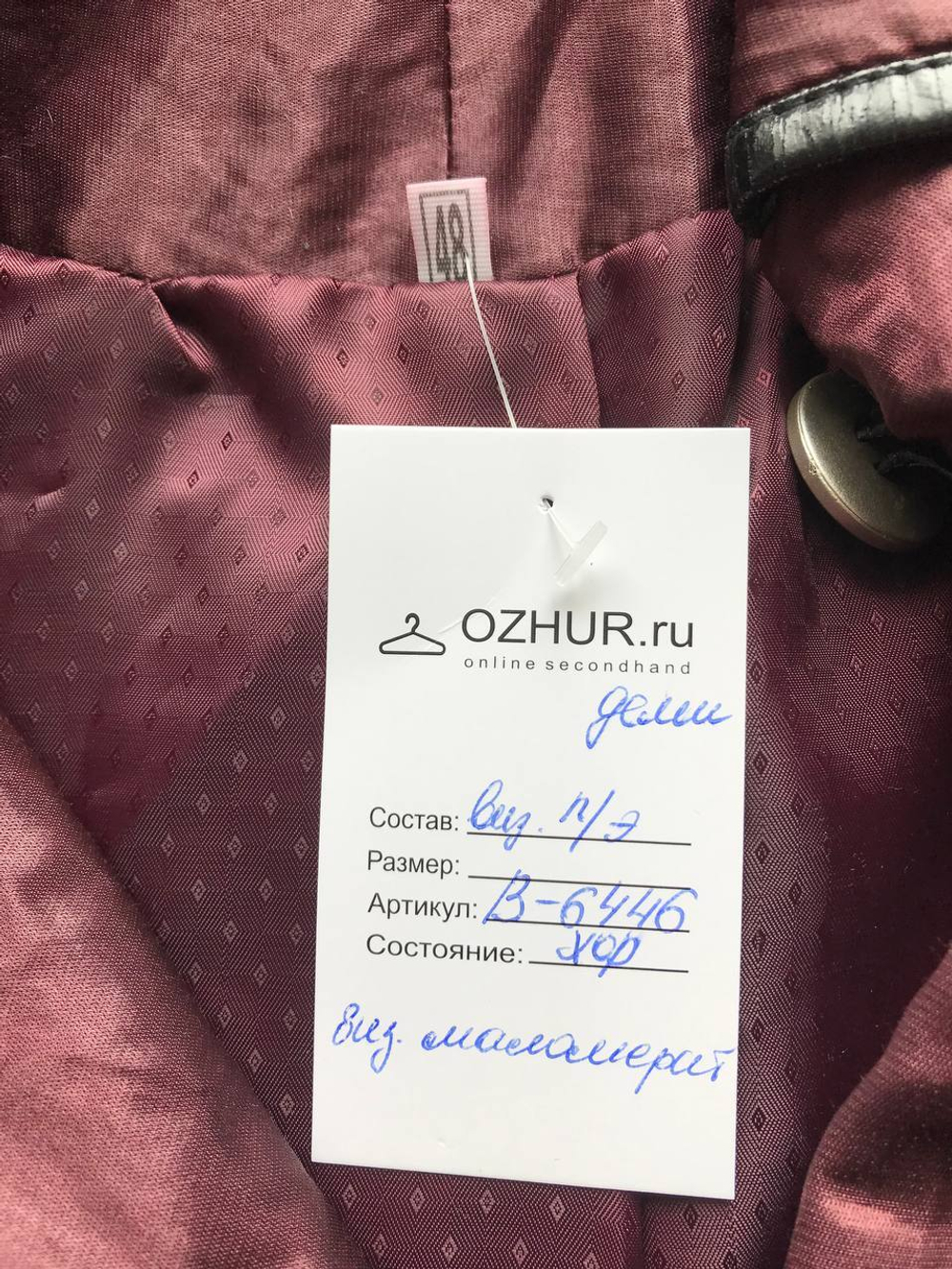 Плащ для яркого образа, визуально на 48 размер