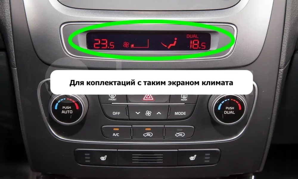 Магнитола для KIA Sorento 2 XM 2012-2020 c экраном климата снизу (рамка-накладка) - Parafar PF224LUX1FHD на Android 13, 8-ядер, 2Гб+32Гб, CarPlay, 4G SIM-слот