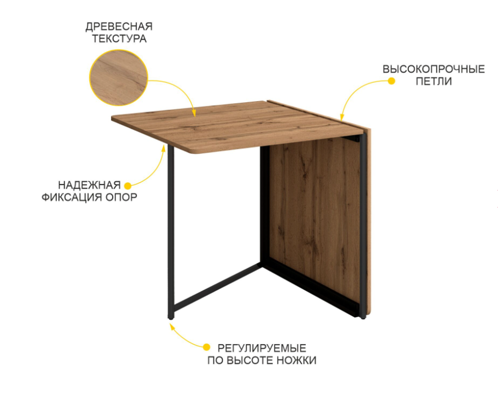 Колибри-16 (DaVita) Стол-книжка (дуб вотан/черный)