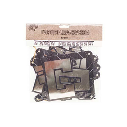 Гирлянда С Днем Рождения Мужской Стиль