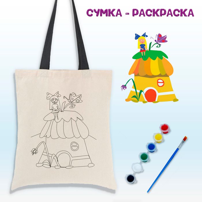 020-4137 Сумка-раскраска "Синеглазка" - купить оптом в Москве
