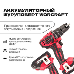 WORCRAFT Шуруповерт аккумуляторный бесщеточный. Дрель-шуруповерт ударная, 20В, 50Нм, 2 АКБ.