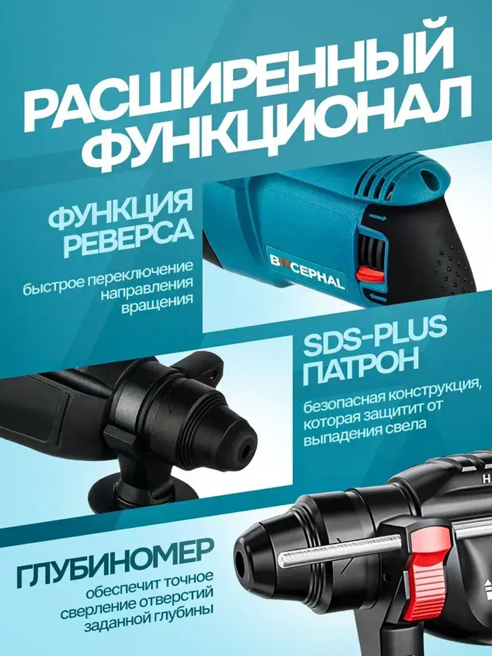 Перфоратор сетевой 1500 Вт, 4 Дж, 1500 об/мин, SDS-plus, антивибрация, в кейсе, строительный