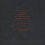 Мумий Тролль / Восток Х Северозапад (Deluxe Edition)(CD)