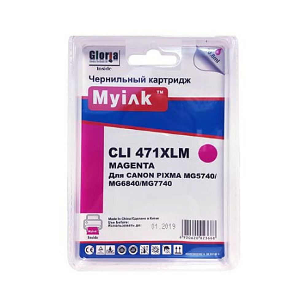 Картридж MyInk, аналог CANON CLI-471 XLM для PIXMA MG7740/6840/5740 Magenta