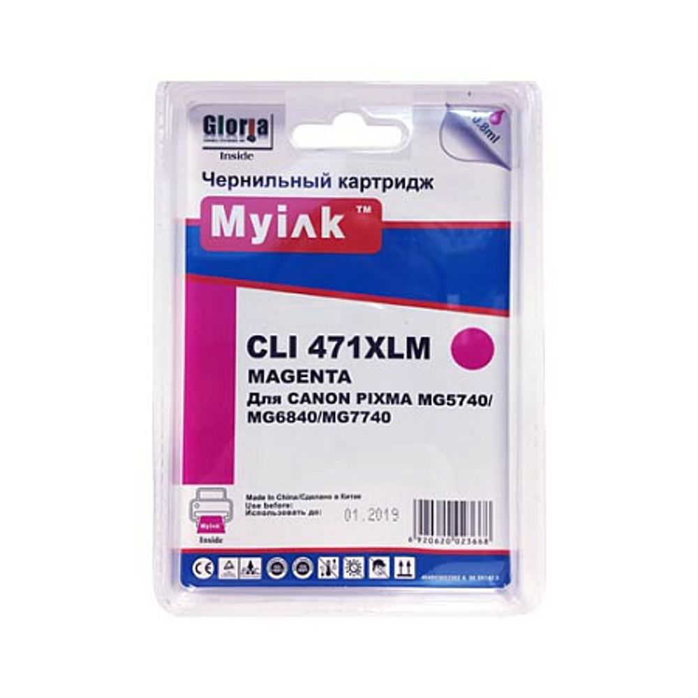 Картридж для CANON  CLI-471 XLM PIXMA MG7740/6840/5740 Magenta MyInk