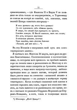 По Испании | Мордовцев Даниил Лукич