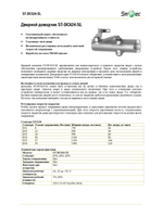 ST-DC624-SL Дверной доводчик