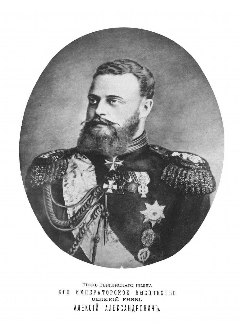 Тенгинский полк на Кавказе 1819-1846 | Ракович Дмитрий Васильевич