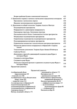 Анализ. Том 2 | Л. Шварц