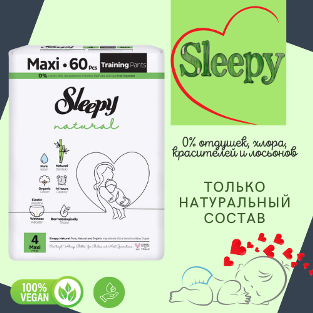 Sleepy Natural Maxi Подгузники-трусики 4 (7–14 кг) 60 шт