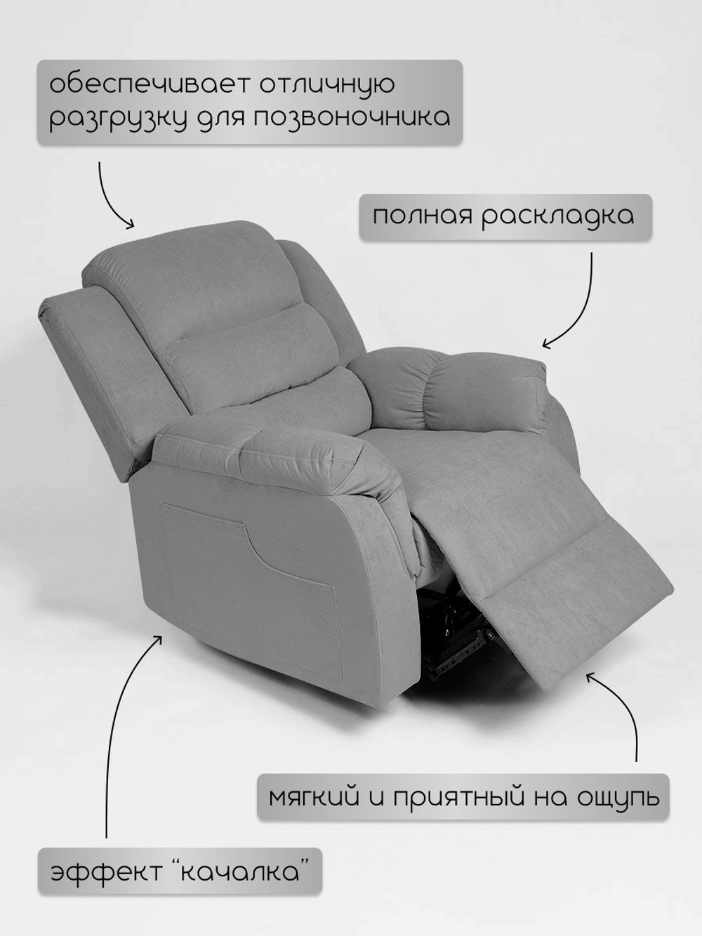 Кресло реклайнер - качалка с механизмом вращения с электроприводом Massagecomplekt