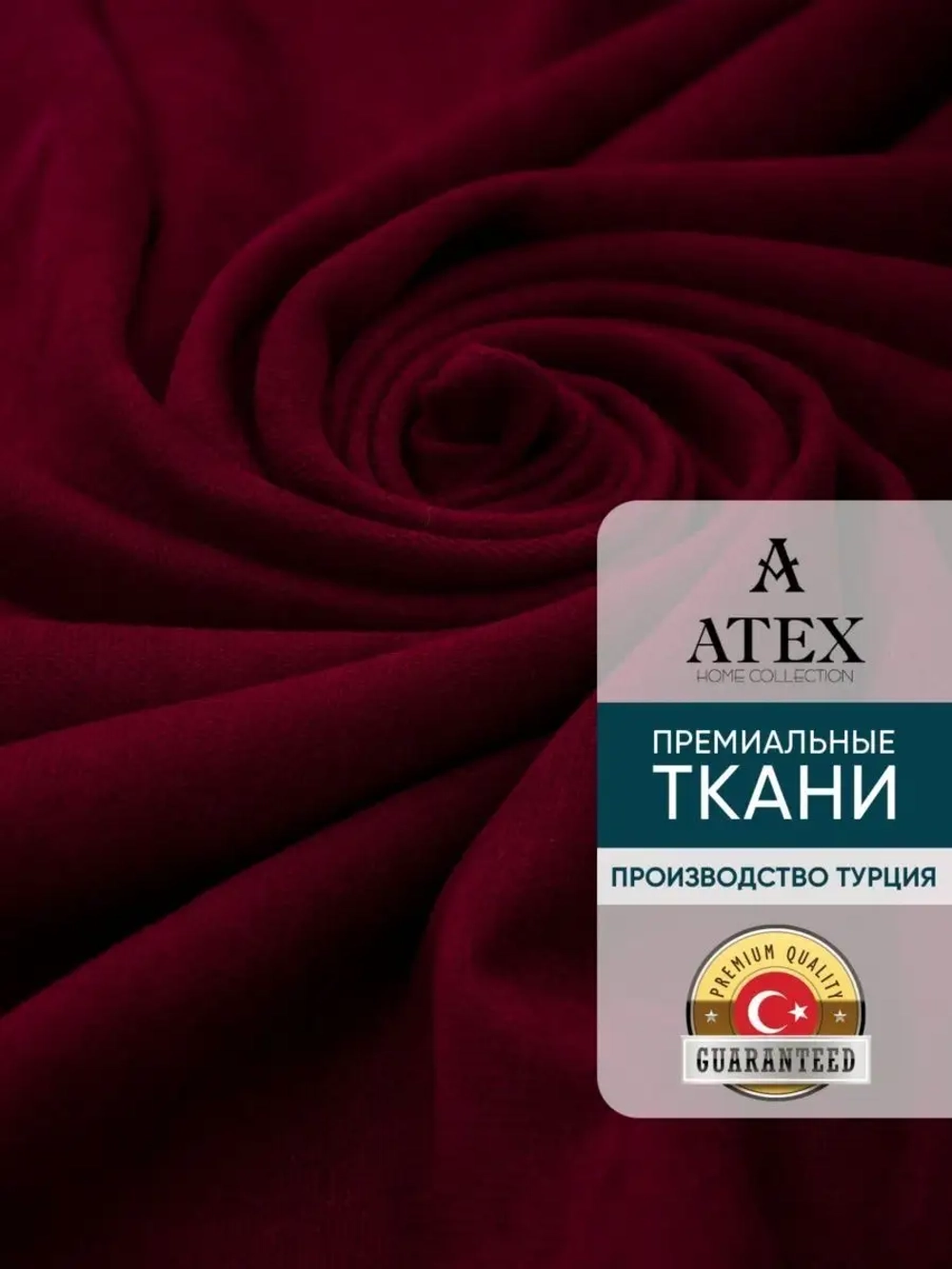 Ткань Канвас для интерьера