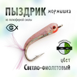 Мормышка "Пыздрик" (10 шт/уп)