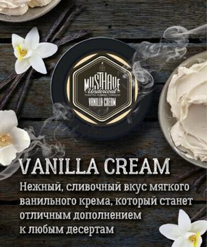 Must Have - Vanilla Cream (125г)