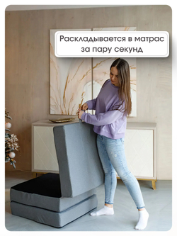 Пуф Трансформер Серый