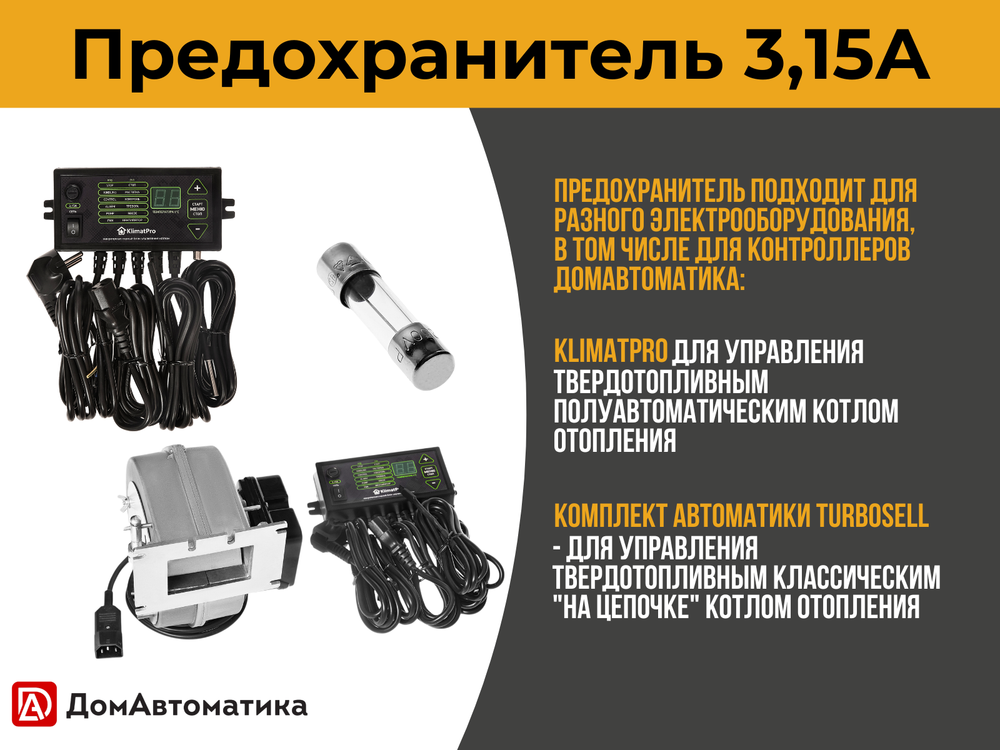 ЗИП-комплект для KlimatPRO