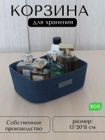 Корзина плетеная для хранения