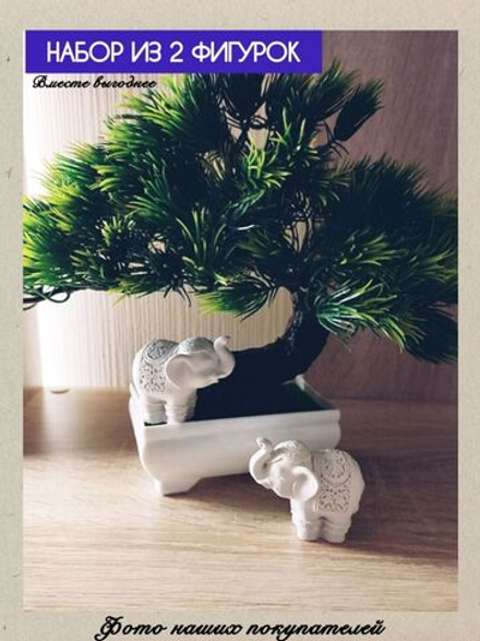 Фигурки слон 2шт