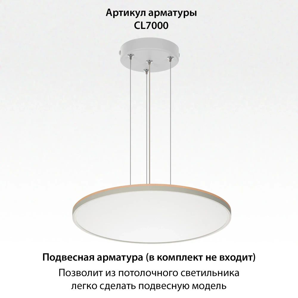 Citilux NORMA CL749600 LED RGB Светильник с пультом Белый