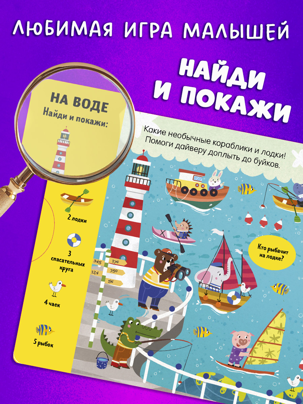 Тяни, толкай, крути, играй! Машины и машинки