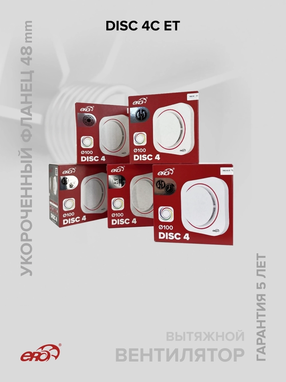 Вентилятор накладной DISC D100 обр.клапан ET ERA