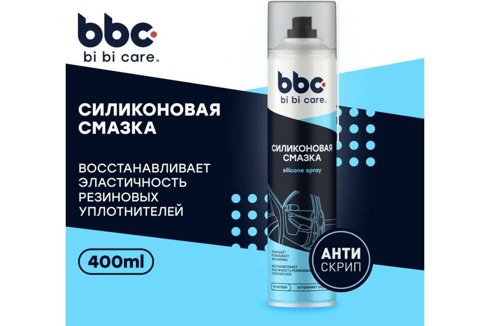 СМАЗКА СИЛИКОНОВАЯ BIBICARE 400МЛ 4005