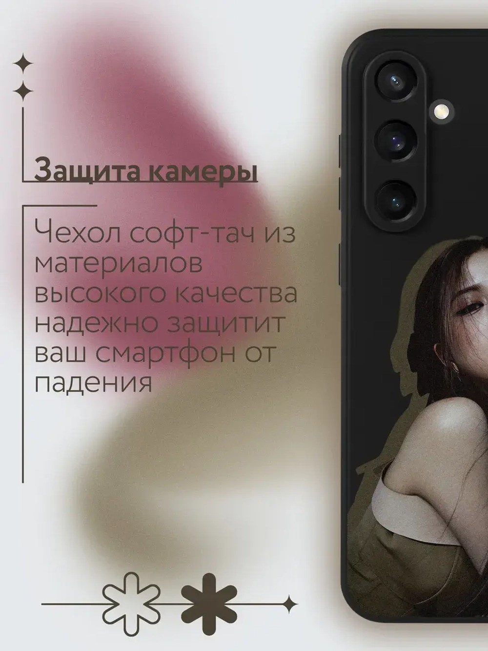 Чехол на Samsung S23 Fe