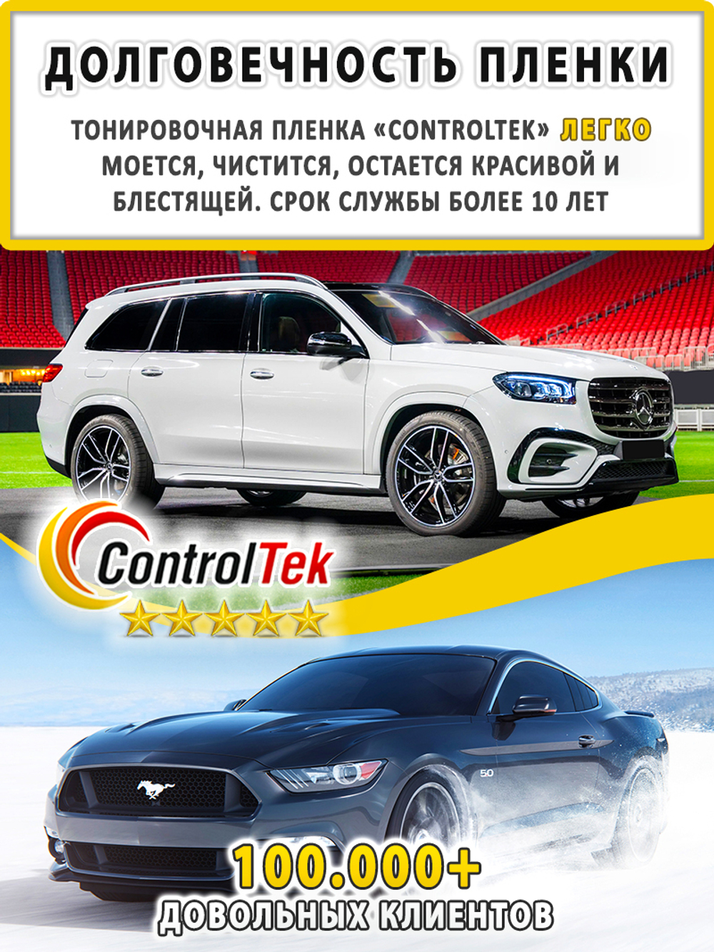Пленка тонировочная CHARCOAL 05 ControlTek, (на отрез)