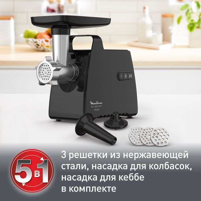 Мясорубка Moulinex HV7 Plus ME552810