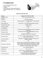 Видеокамера Optimus Basic IP-P012.1(2.8)MD