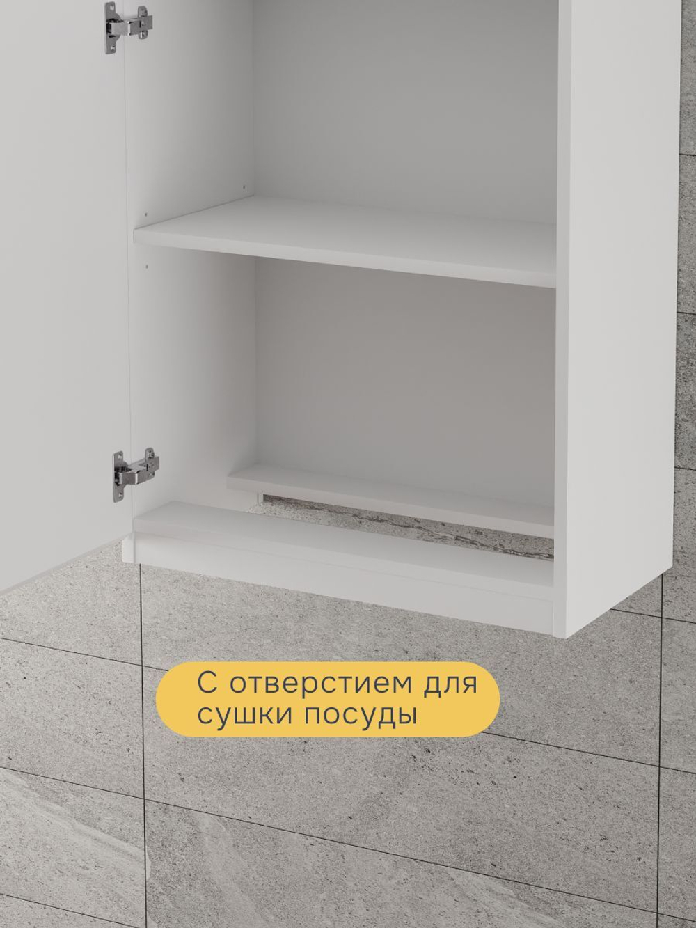 Навесной кухонный шкаф для сушки посуды 60х32х75 Севилья, кухонный модуль с дверью и полкой, белый
