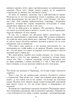 Реальность (PDF)