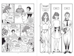 Круэлла. Черный, белый и красный. Манга