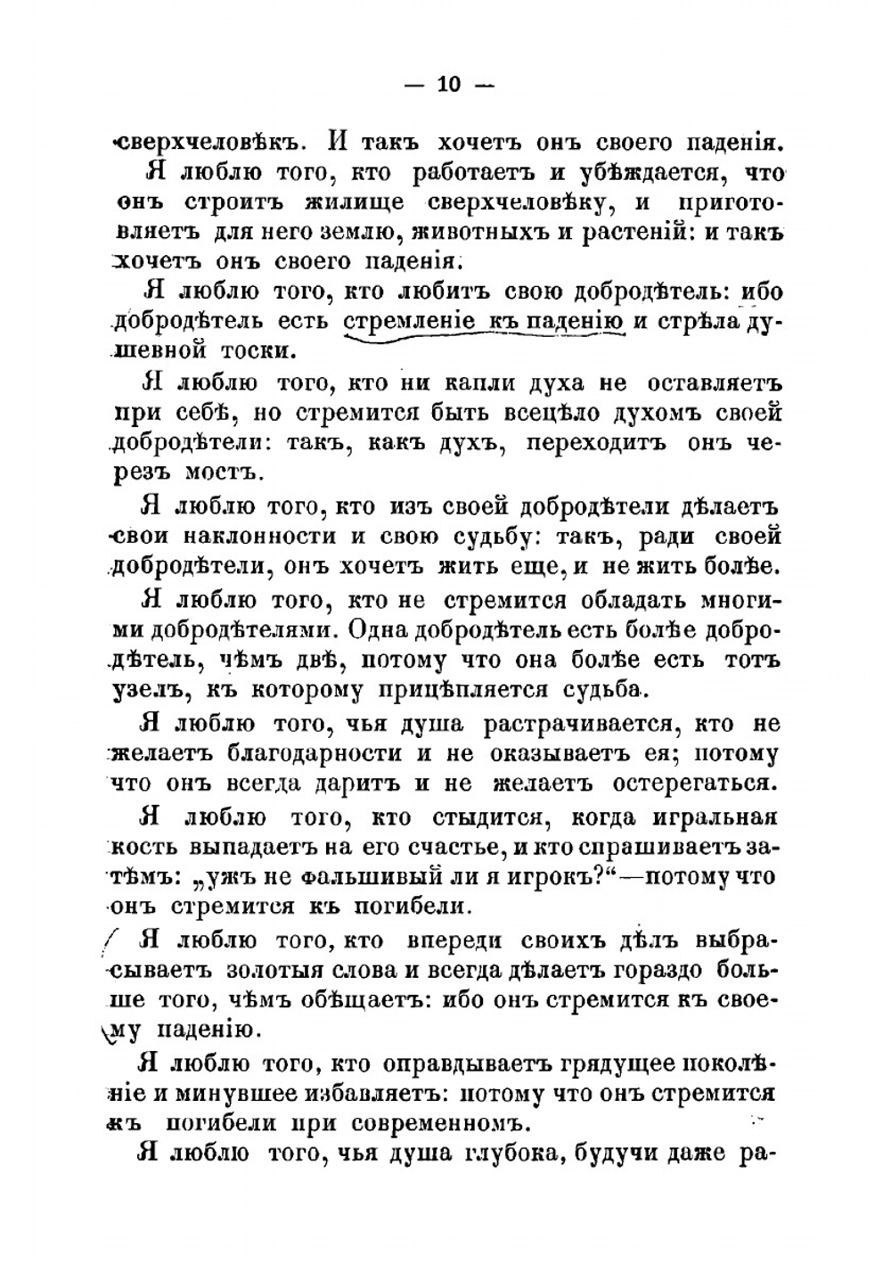 Собрание сочинений. Том 1 | Ницше Фридрих