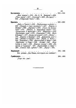 Курс истории русской литературы с эпохи Петра Великого до Пушкина и хрестоматия | Михайлов Дмитрий Дмитриевич