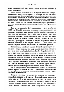 К вопросу о пластике пищевода | Мельников Александр Евлампиевич