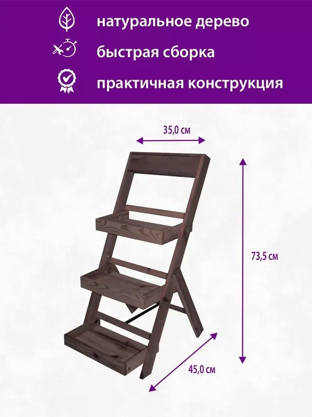 Подставка для цветов
