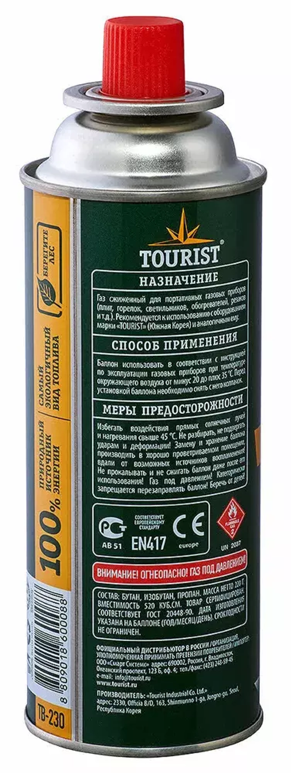 Газовый баллон Tourist "Стандарт" 220гр (28шт/уп)