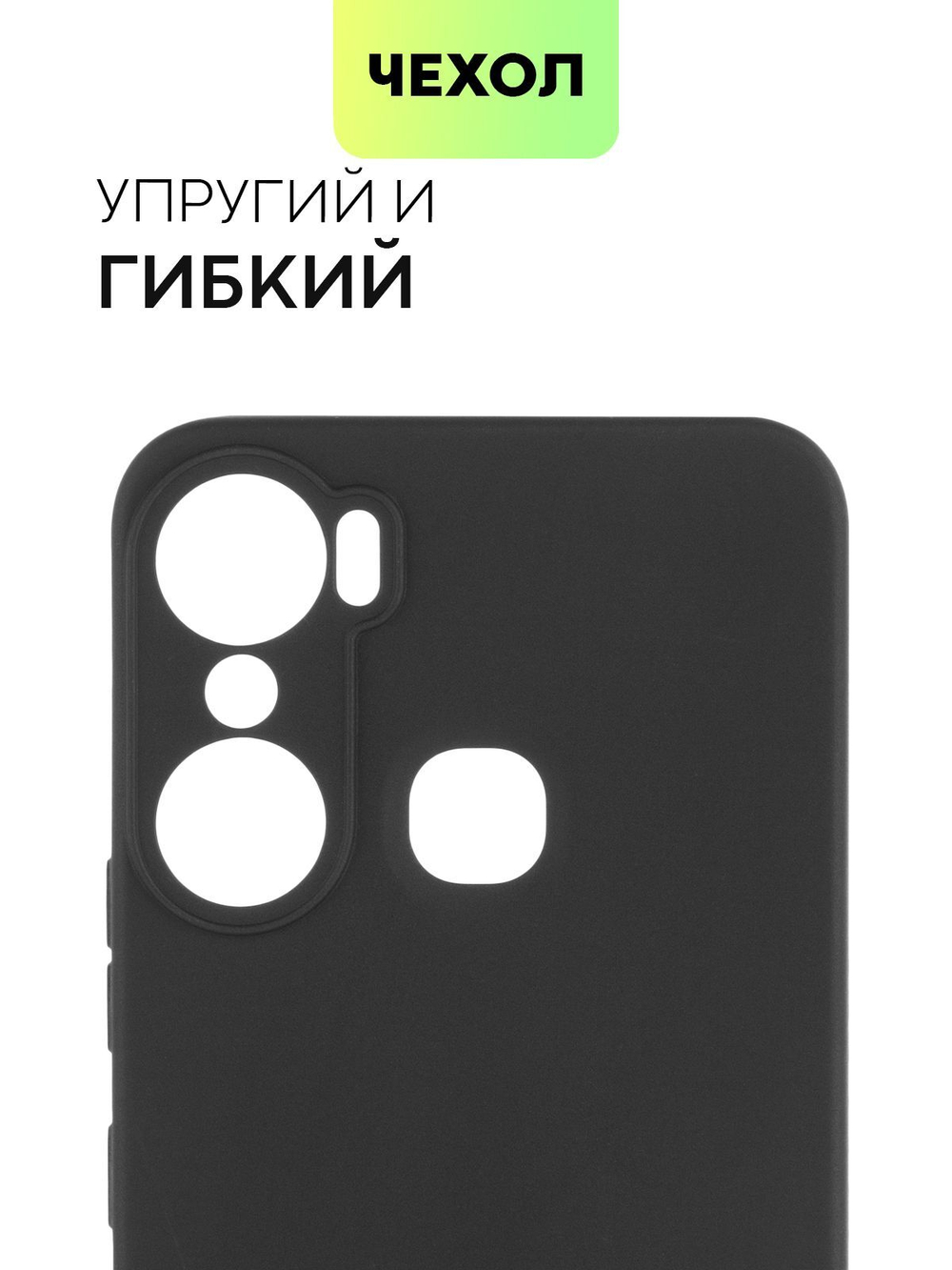Чехол BROSCORP для Infinix Hot 12 Pro оптом (арт. INF-HOT12PRO-COLOURFUL-BLACK)