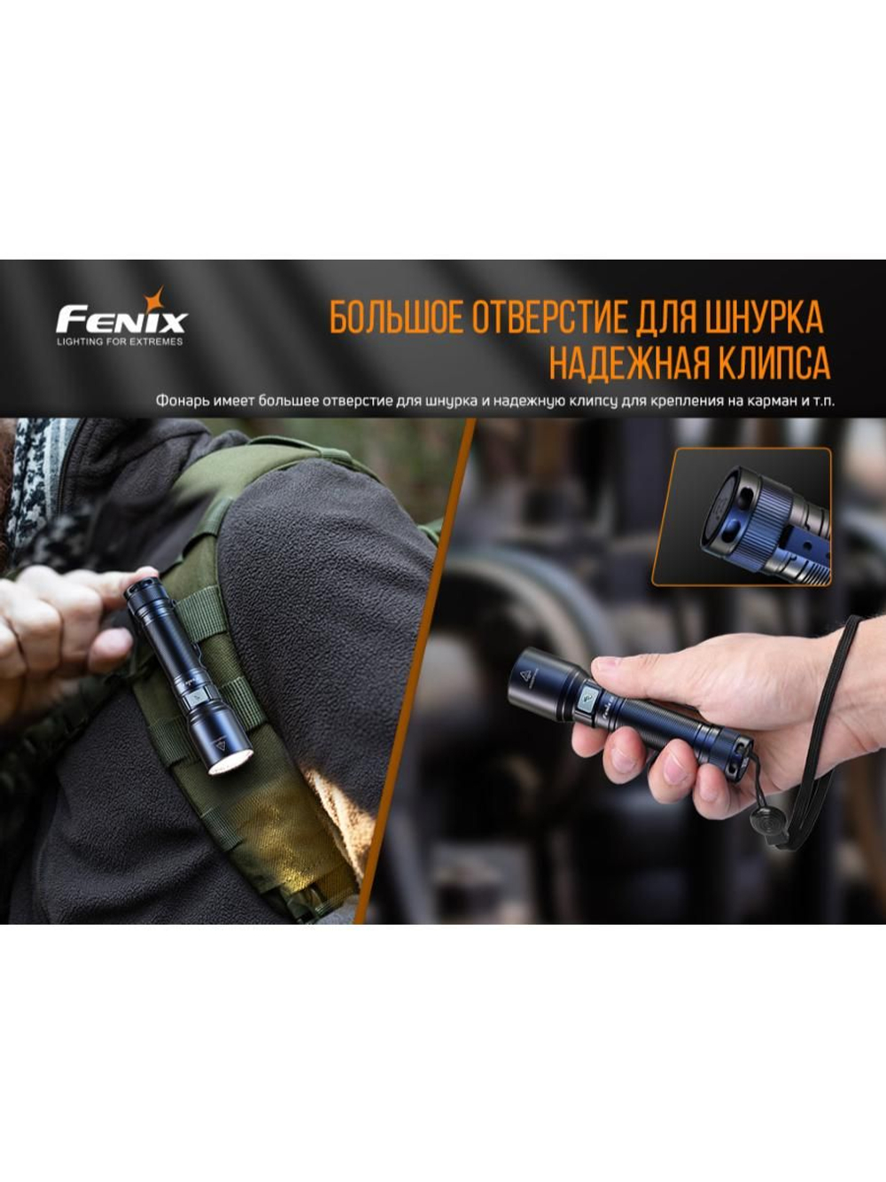Фонарь Fenix C6 V3.0 оранжевый 1500 люмен