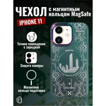 Чехол на iPhone 11 Magnetic Case, 013140 Серый