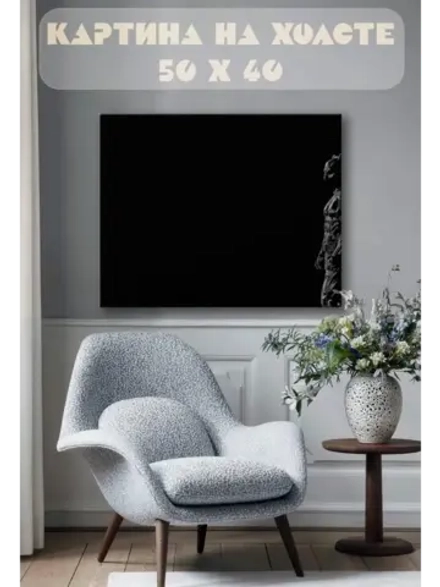 Картина на стену 40 X 50 Черная пантера